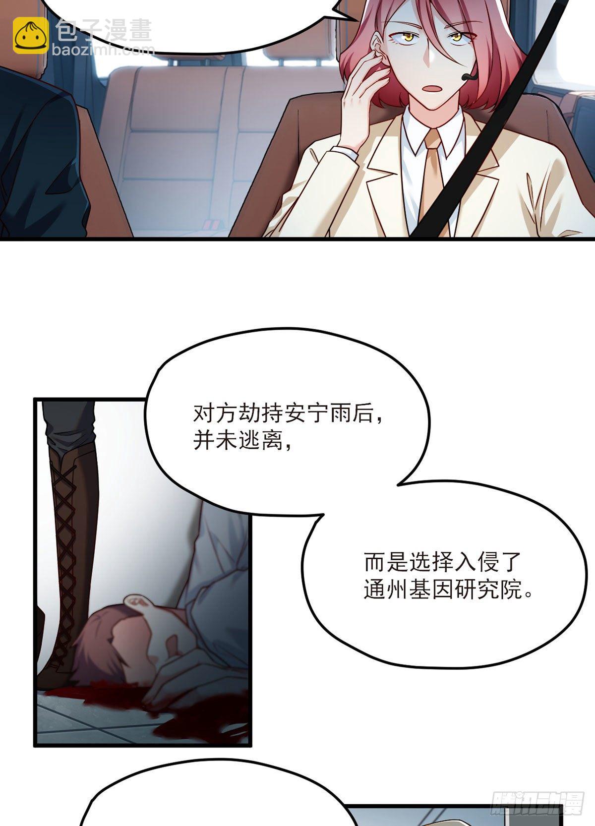 044.安宁雨被抓-第46话
