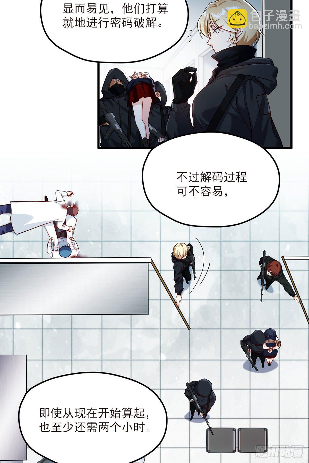 044.安宁雨被抓-第46话