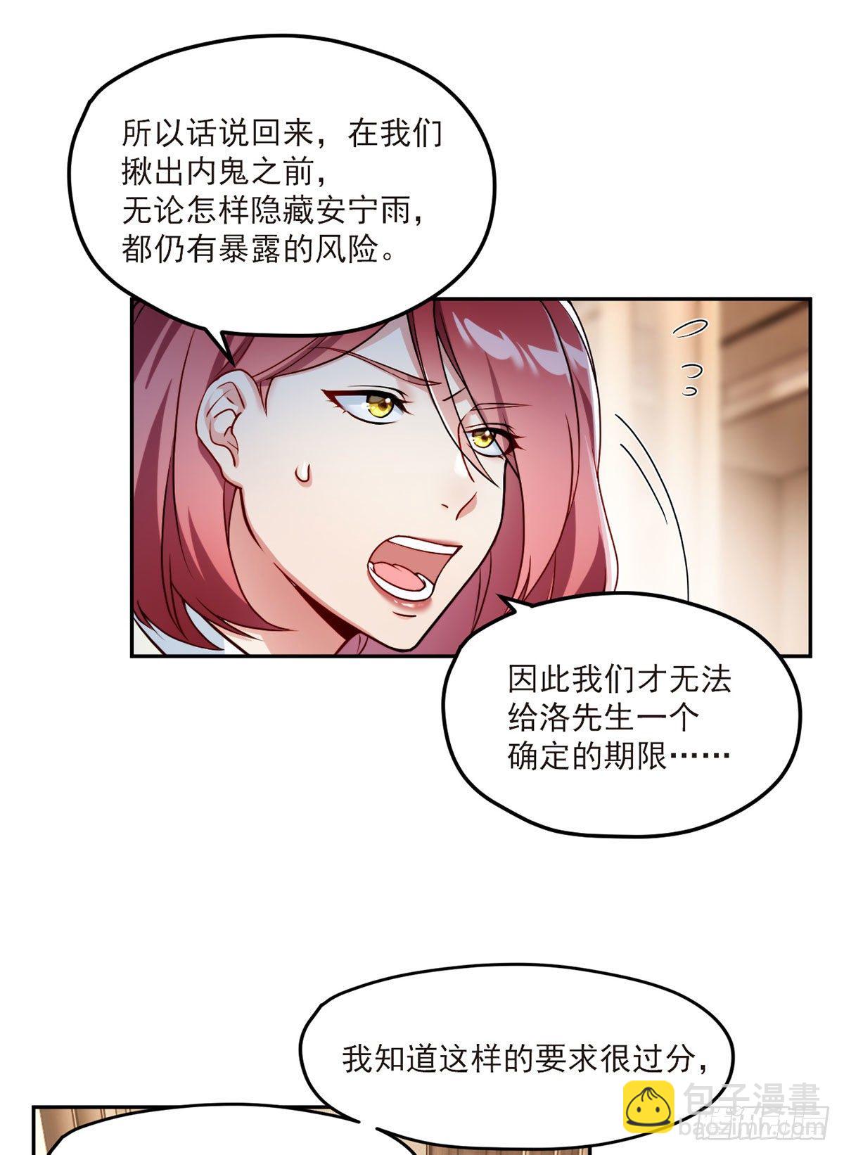 044.安宁雨被抓-第46话
