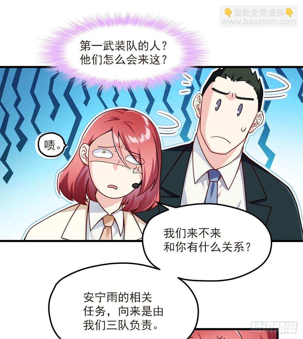 044.安宁雨被抓-第46话