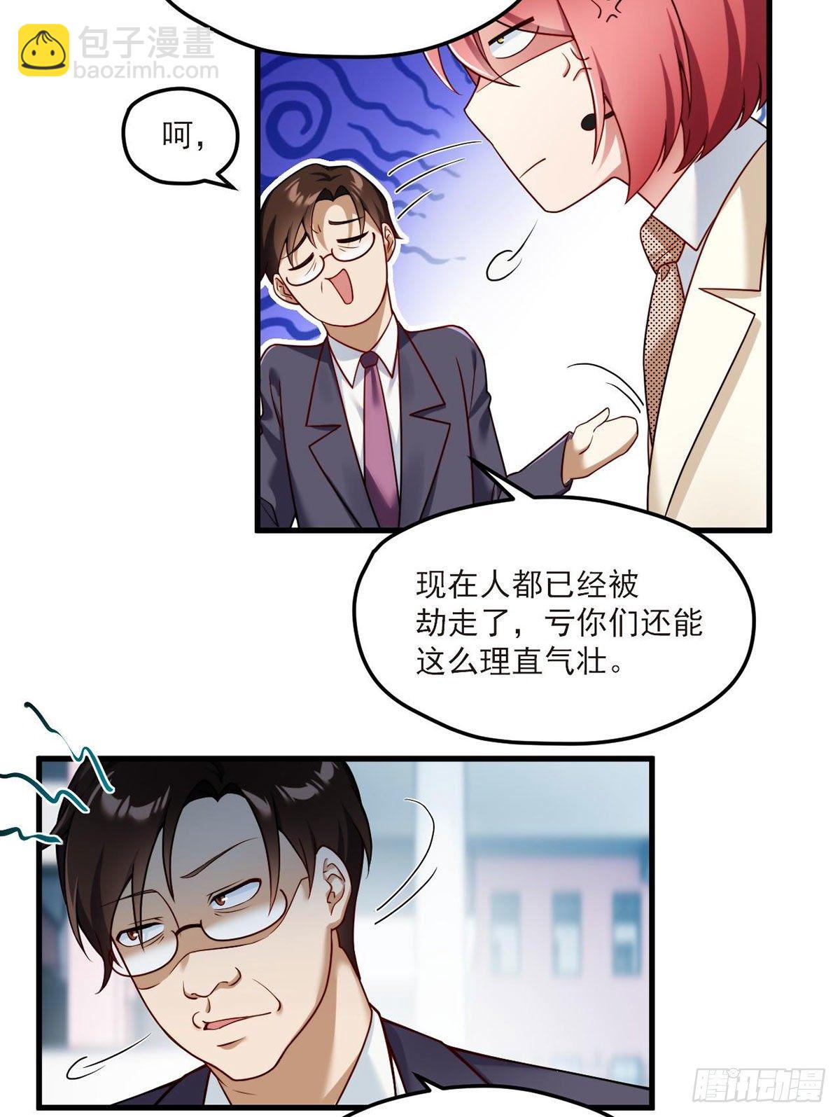 044.安宁雨被抓-第46话