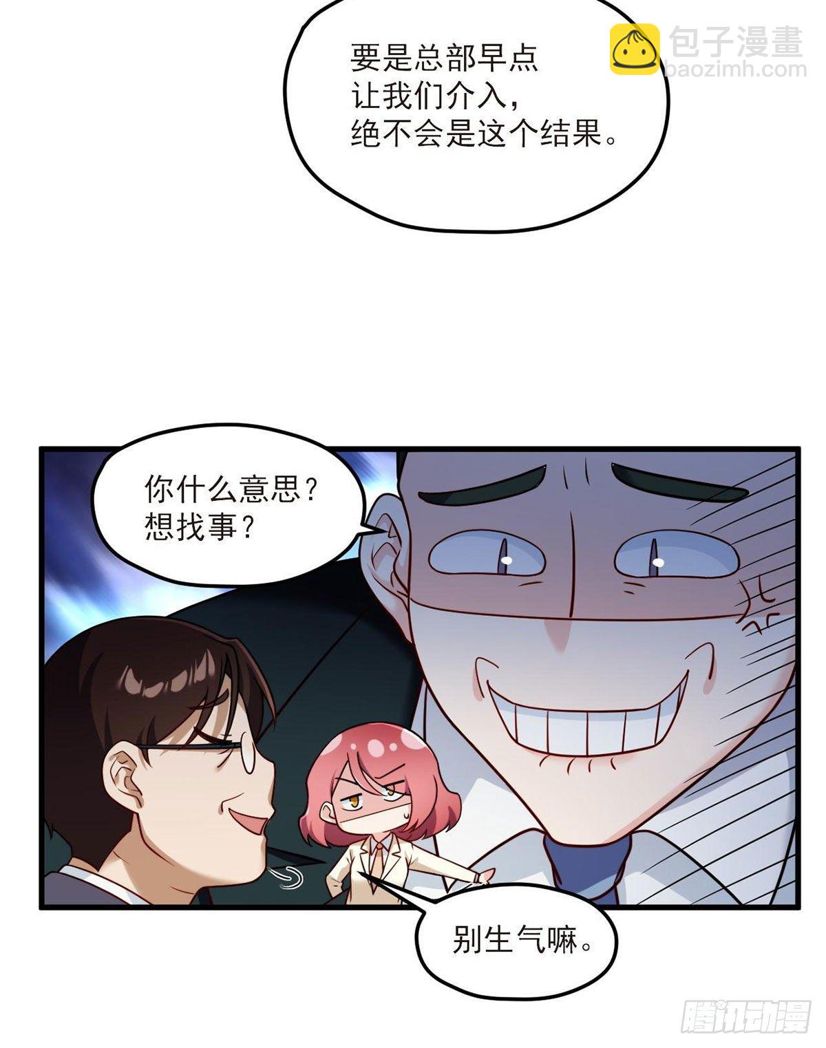044.安宁雨被抓-第46话