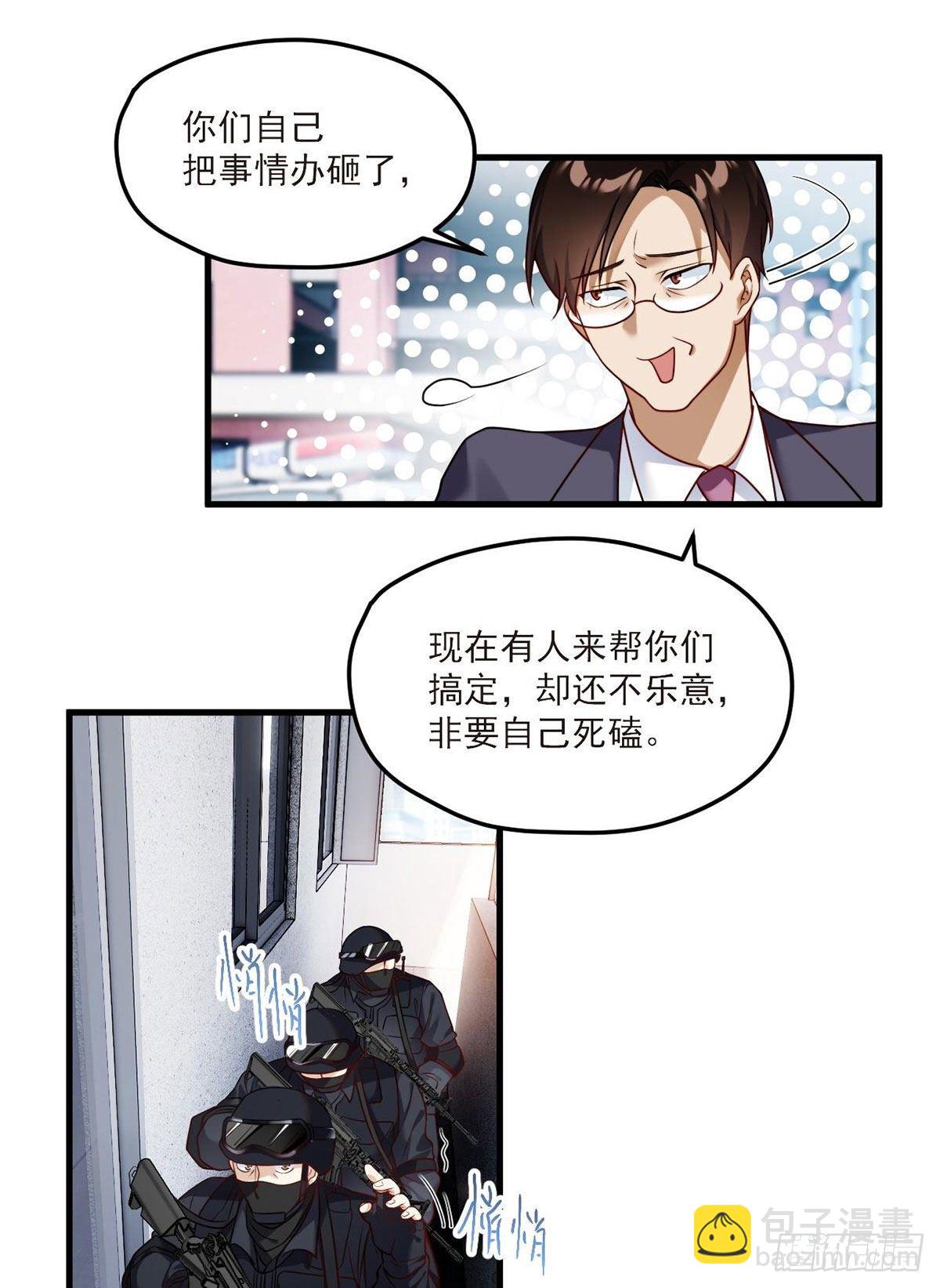 044.安宁雨被抓-第46话