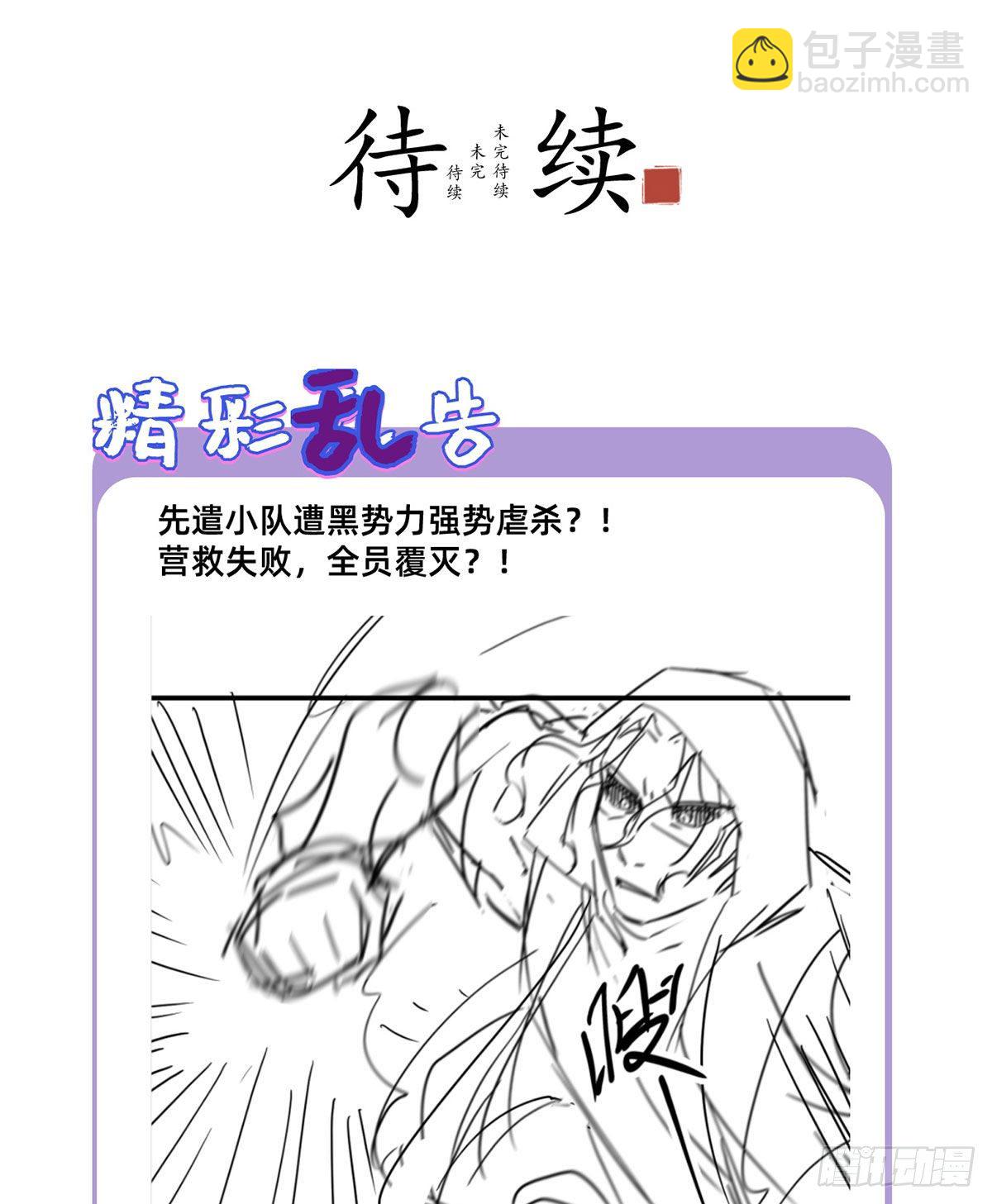044.安宁雨被抓-第46话