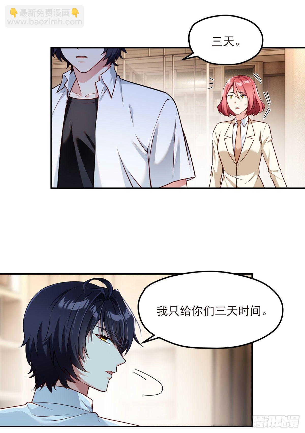 044.安宁雨被抓-第46话