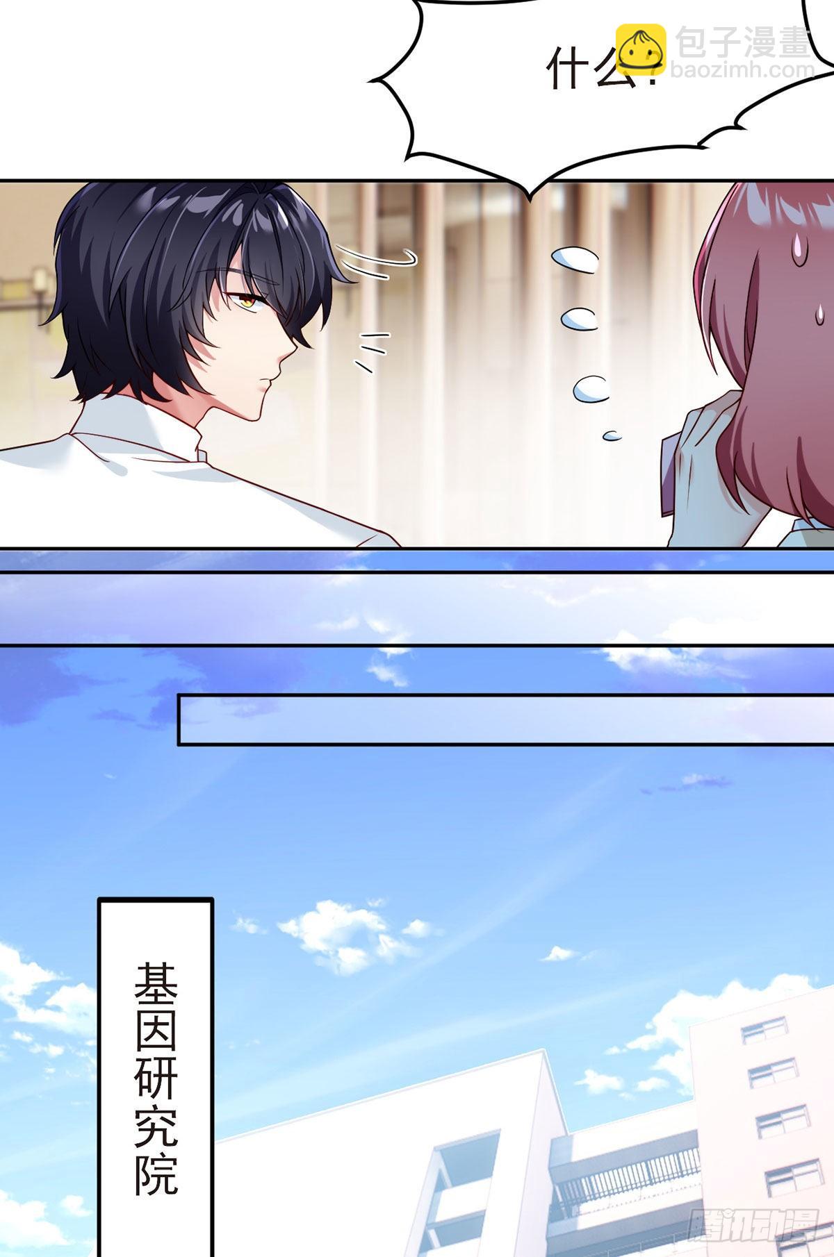 044.安宁雨被抓-第46话
