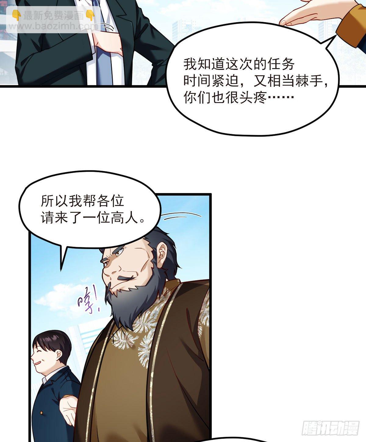 46.营救现场，八极门横插一杠-第48话