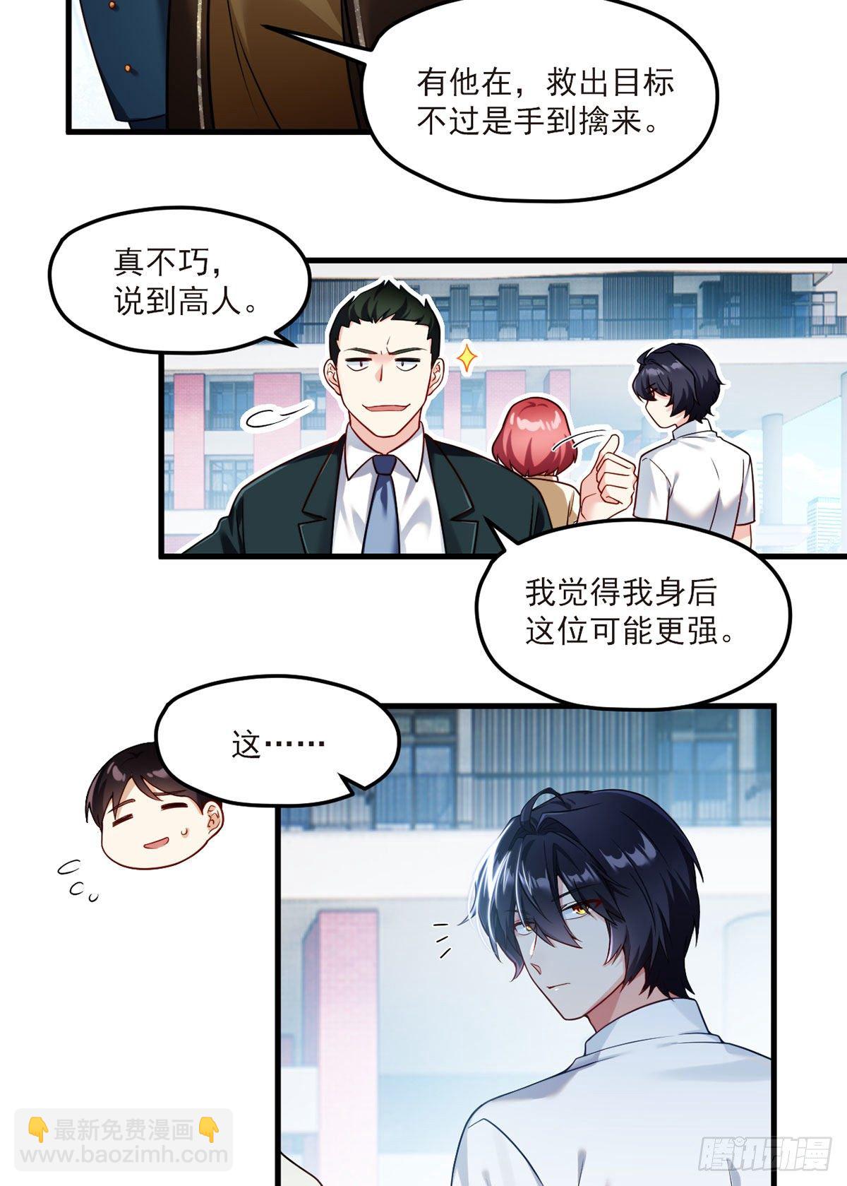 46.营救现场，八极门横插一杠-第48话