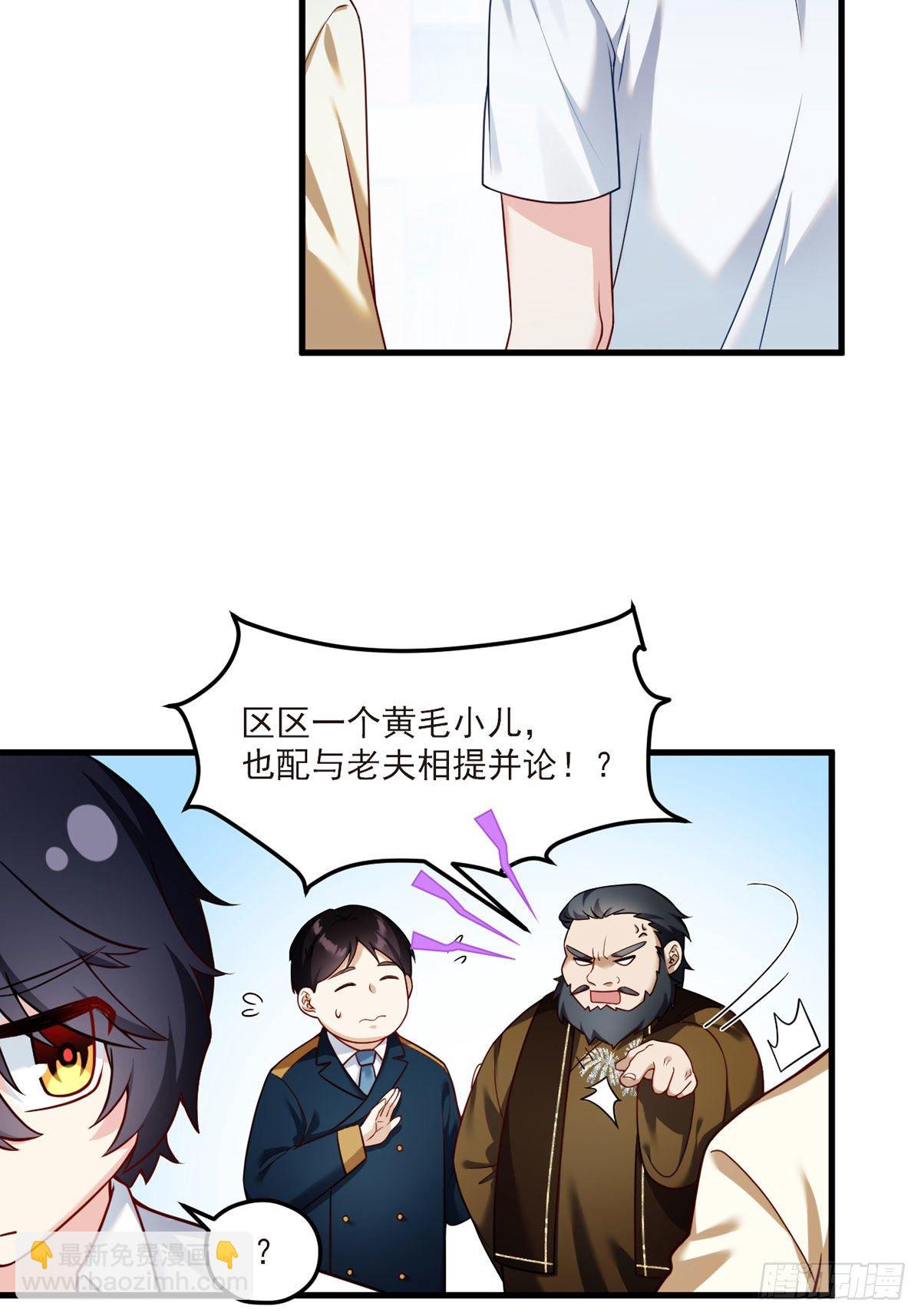 46.营救现场，八极门横插一杠-第48话