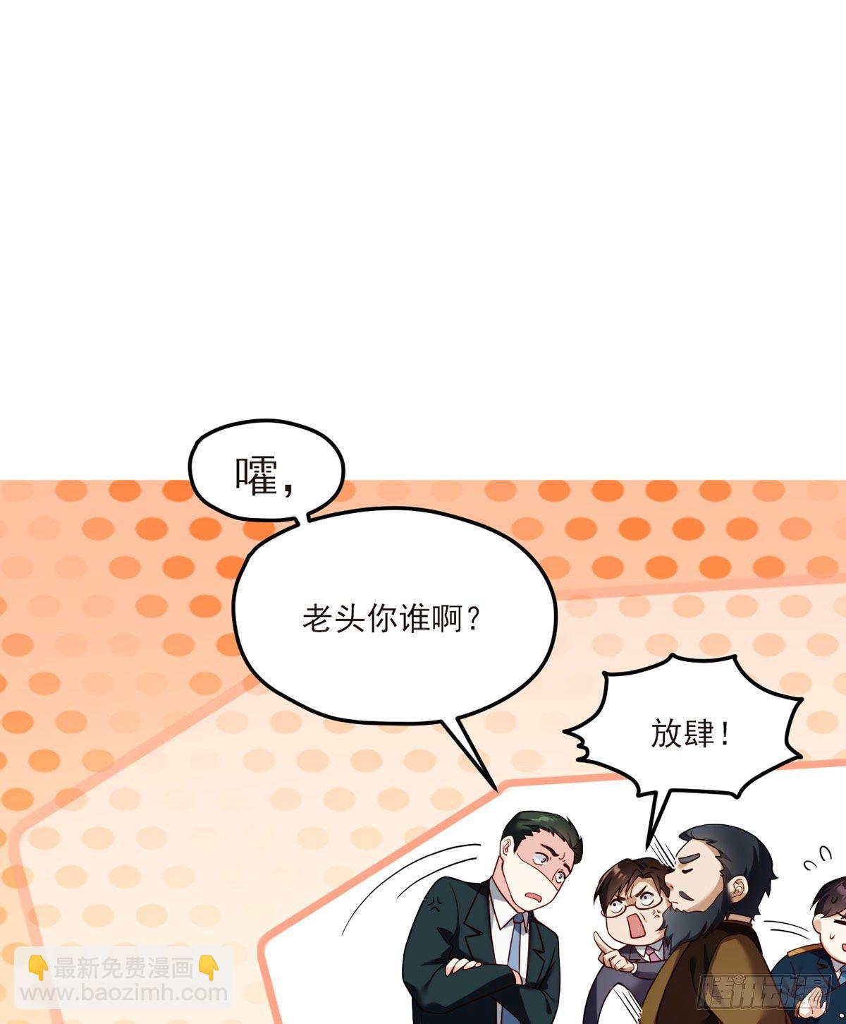 46.营救现场，八极门横插一杠-第48话