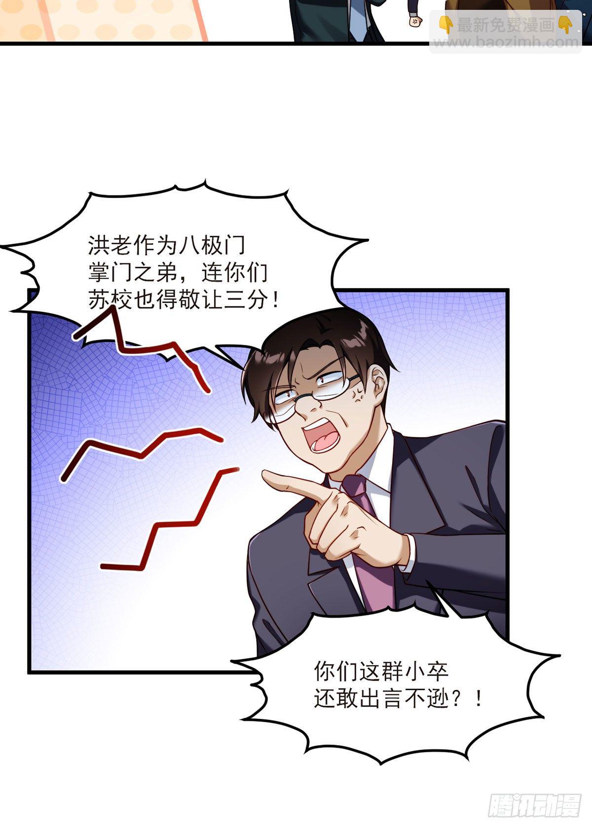 46.营救现场，八极门横插一杠-第48话