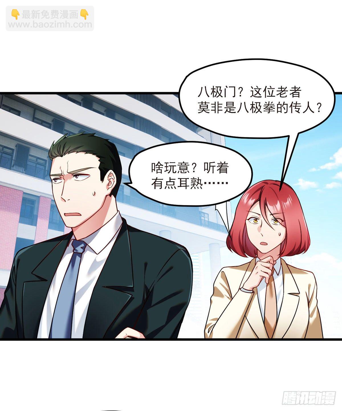 46.营救现场，八极门横插一杠-第48话