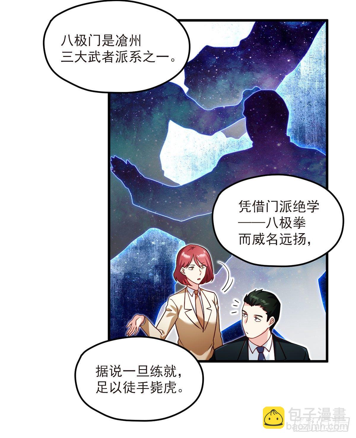 46.营救现场，八极门横插一杠-第48话