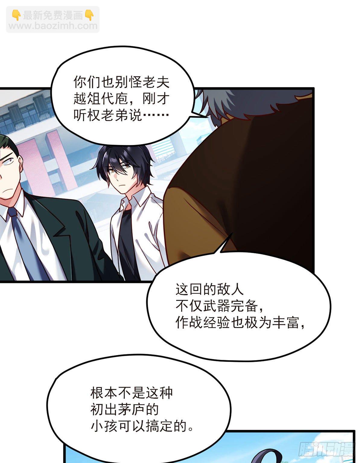 46.营救现场，八极门横插一杠-第48话