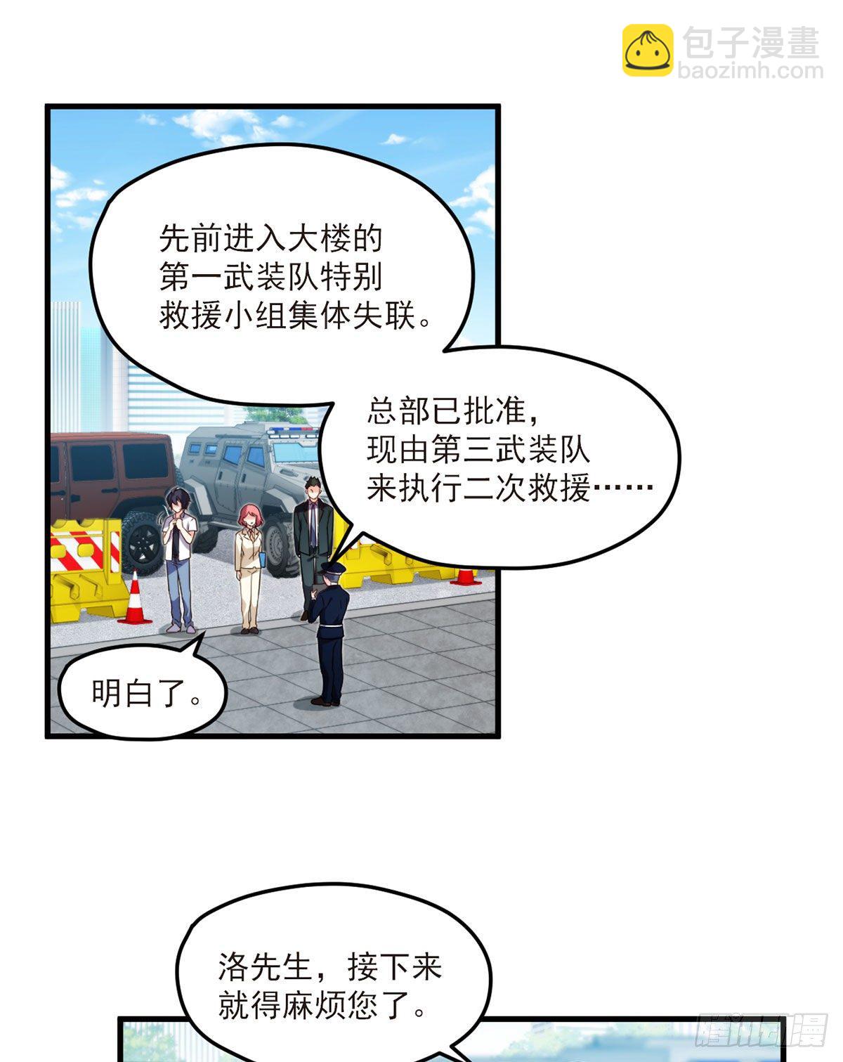 46.营救现场，八极门横插一杠-第48话