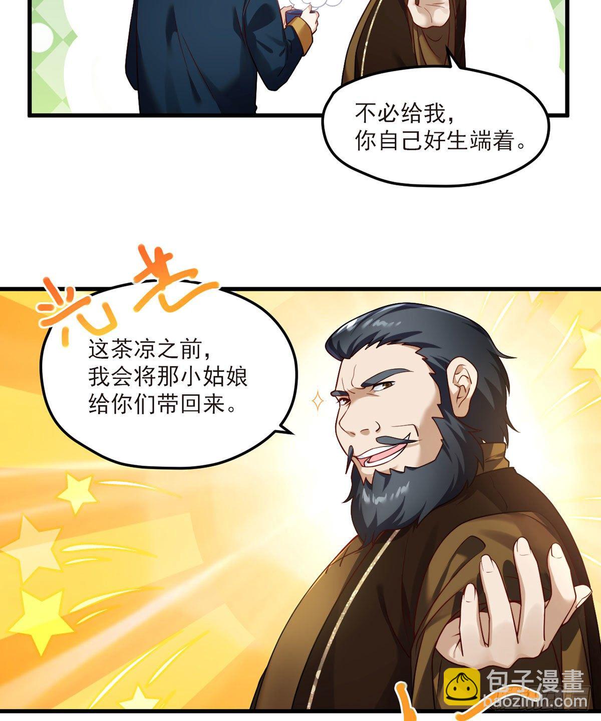 46.营救现场，八极门横插一杠-第48话