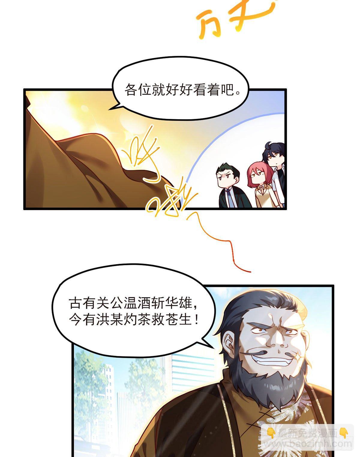 46.营救现场，八极门横插一杠-第48话