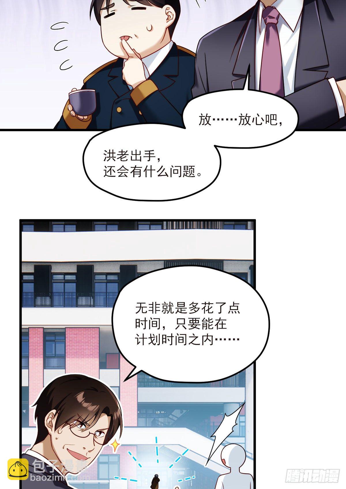 46.营救现场，八极门横插一杠-第48话