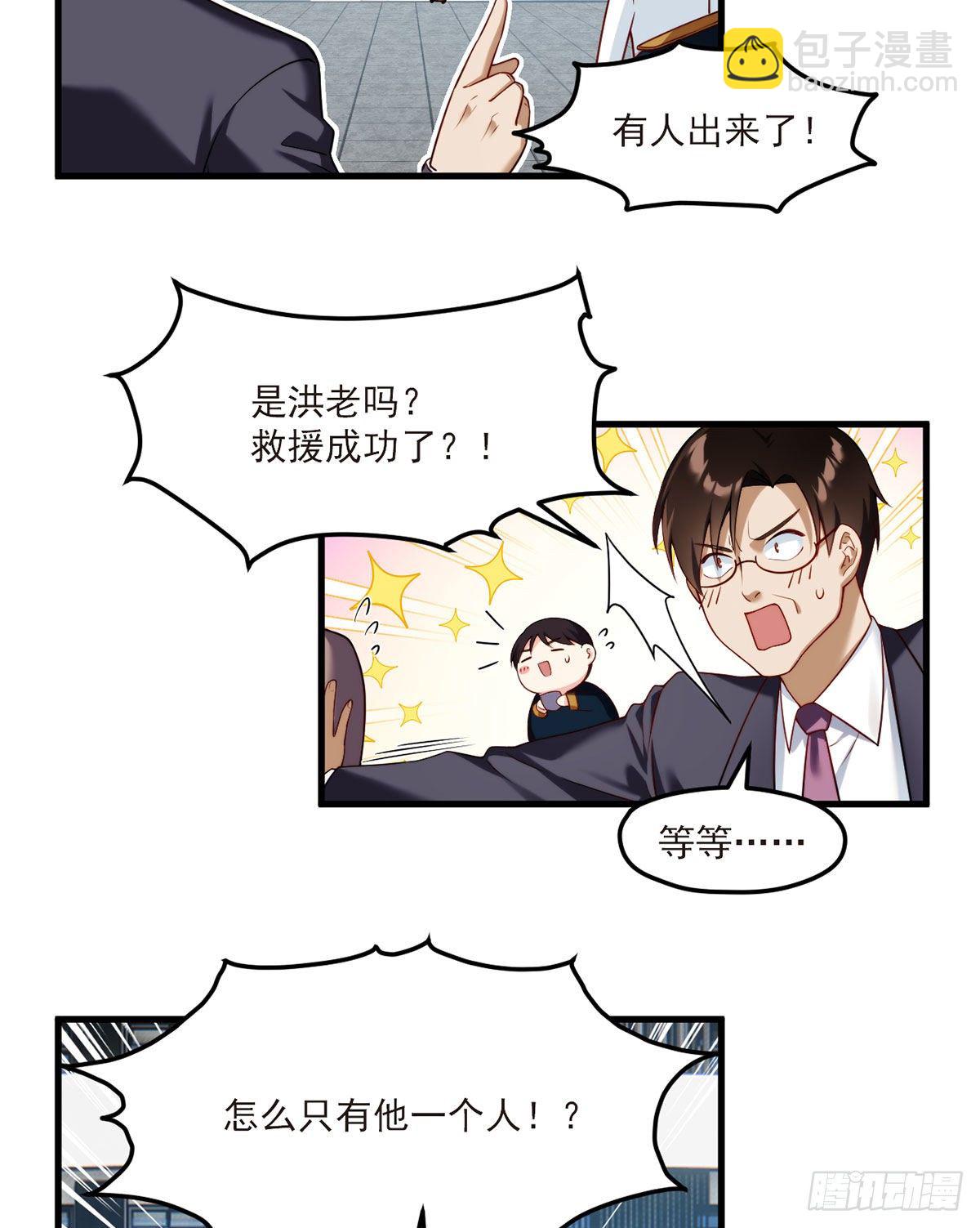 46.营救现场，八极门横插一杠-第48话