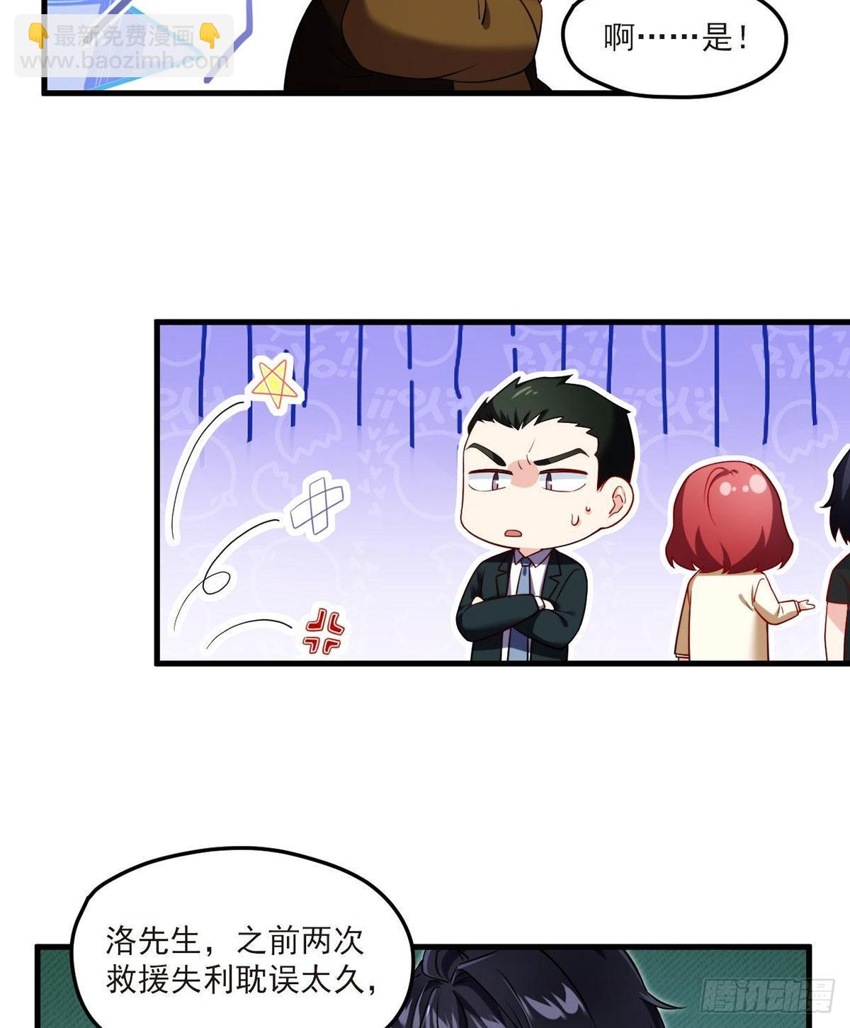 46.营救现场，八极门横插一杠-第48话