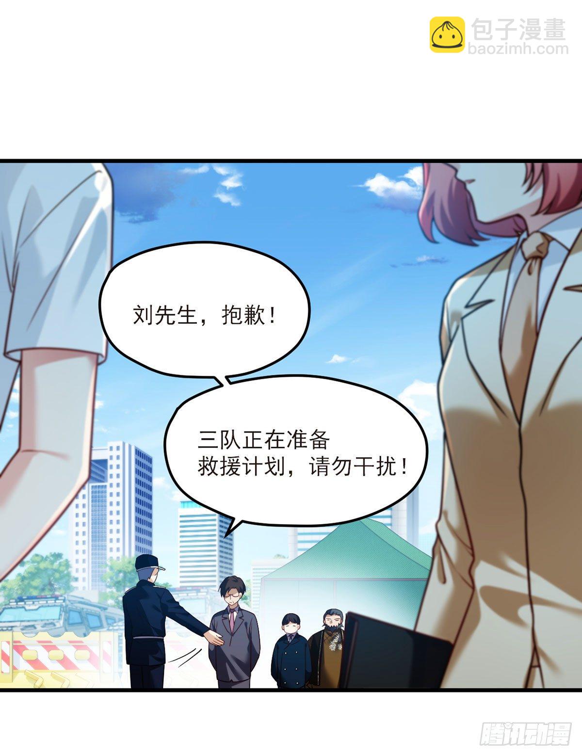 46.营救现场，八极门横插一杠-第48话