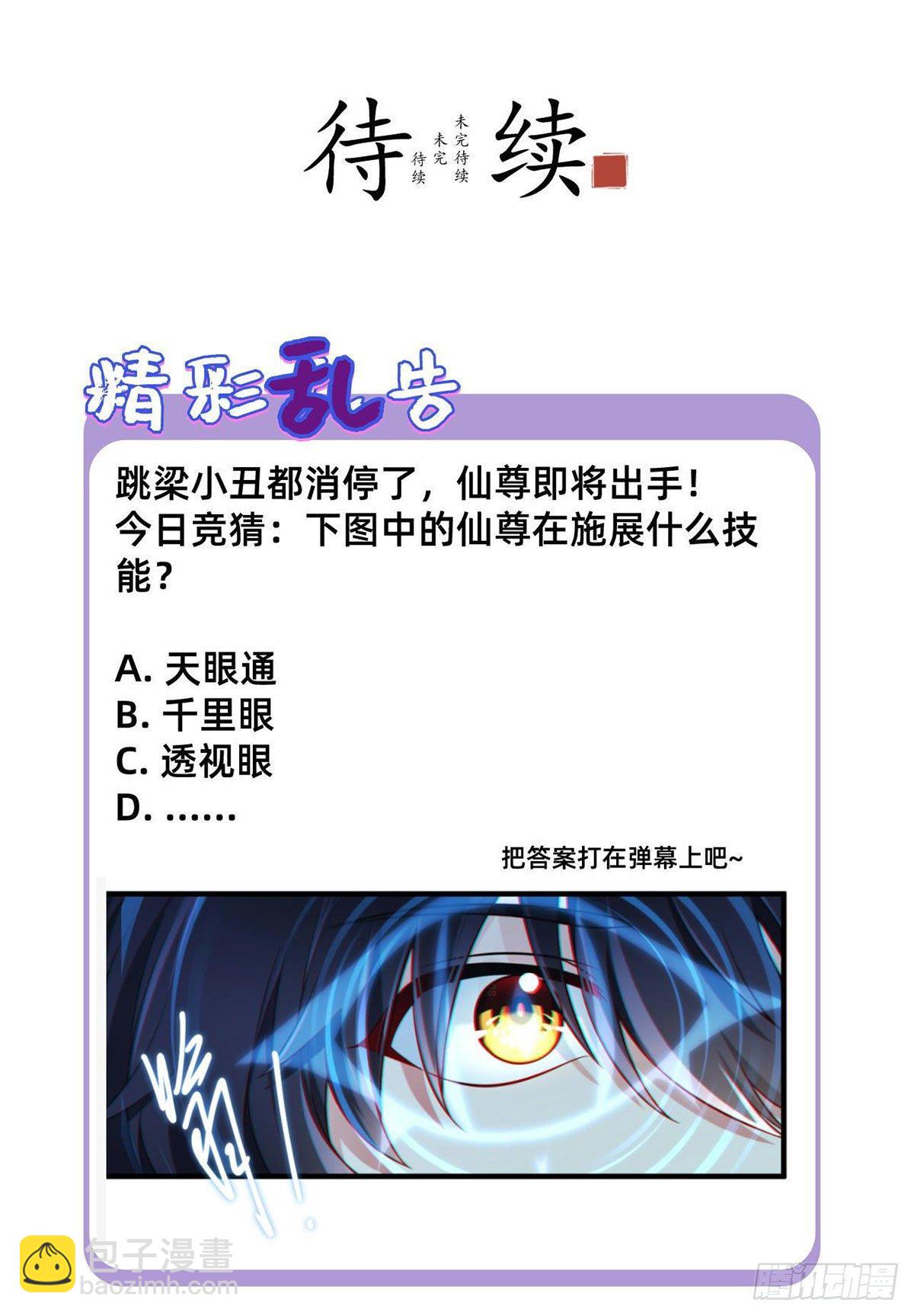 46.营救现场，八极门横插一杠-第48话