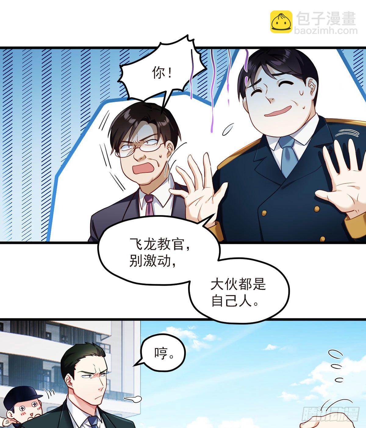 46.营救现场，八极门横插一杠-第48话