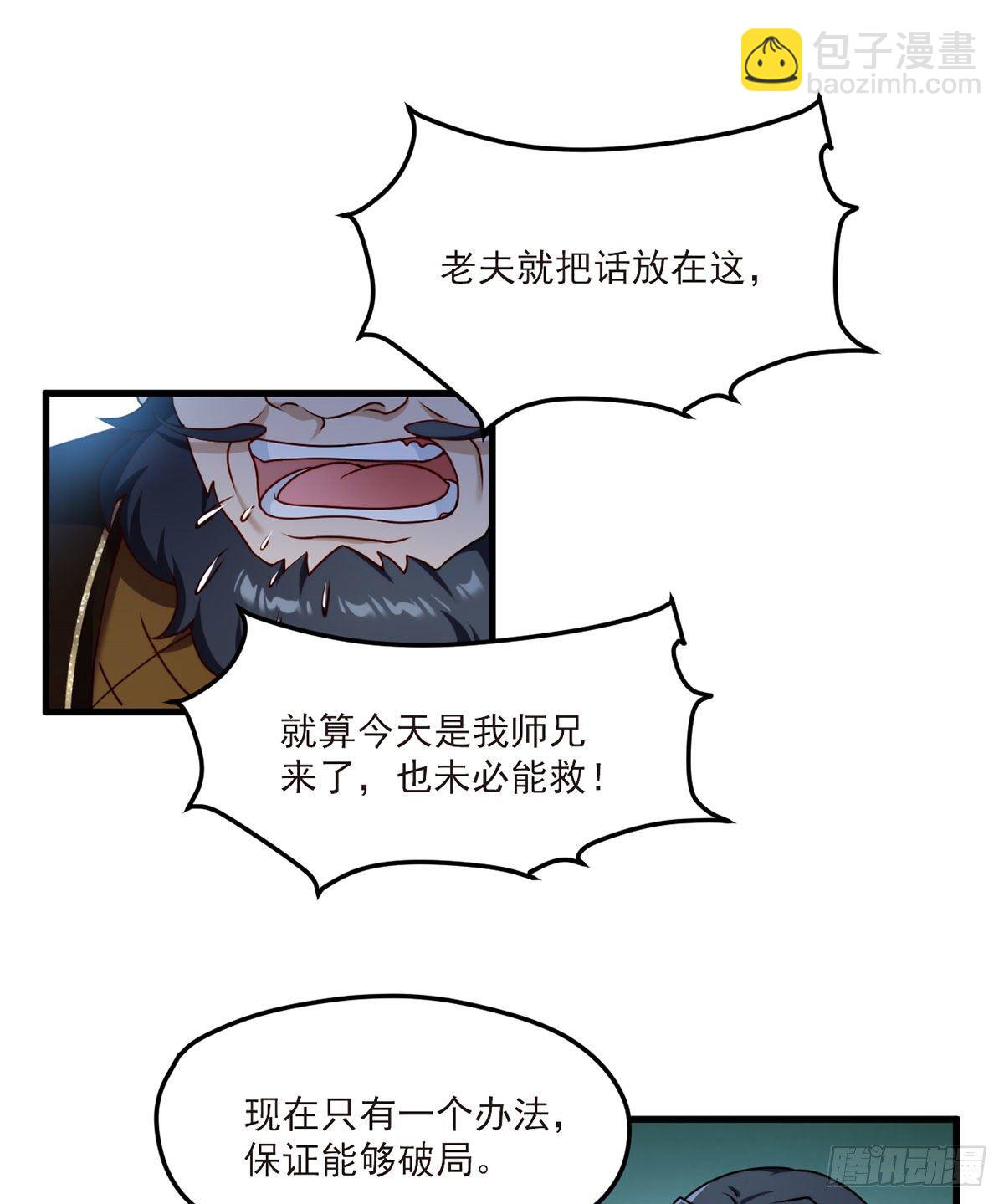 048.谁也救不了，不如炸了！-第50话