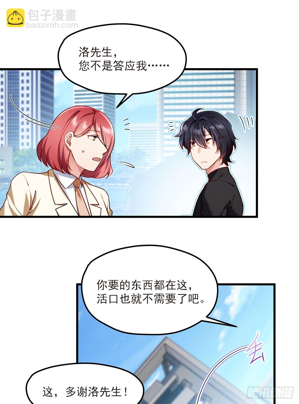 048.谁也救不了，不如炸了！-第50话