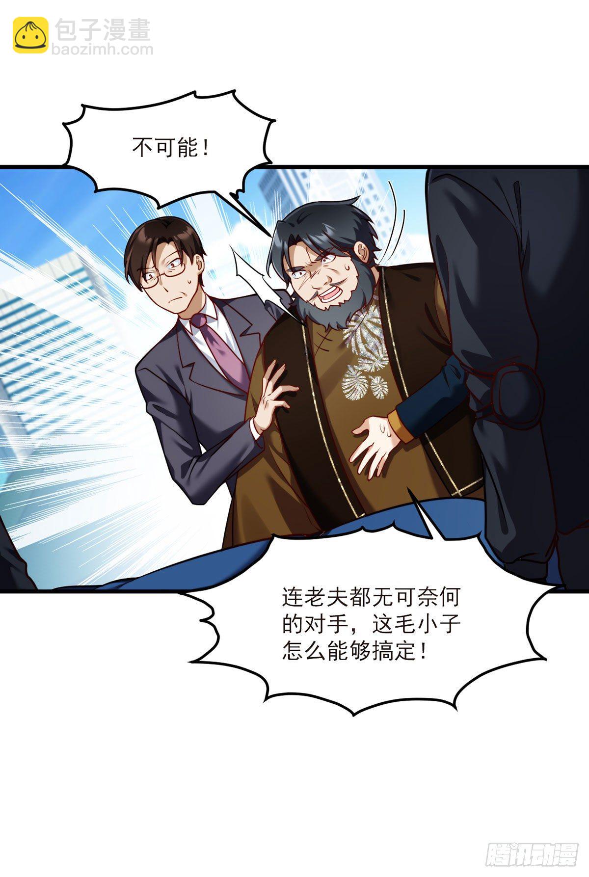 048.谁也救不了，不如炸了！-第50话