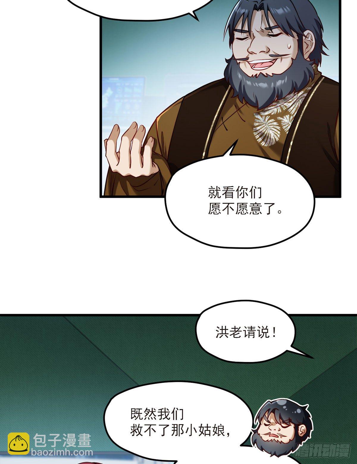048.谁也救不了，不如炸了！-第50话