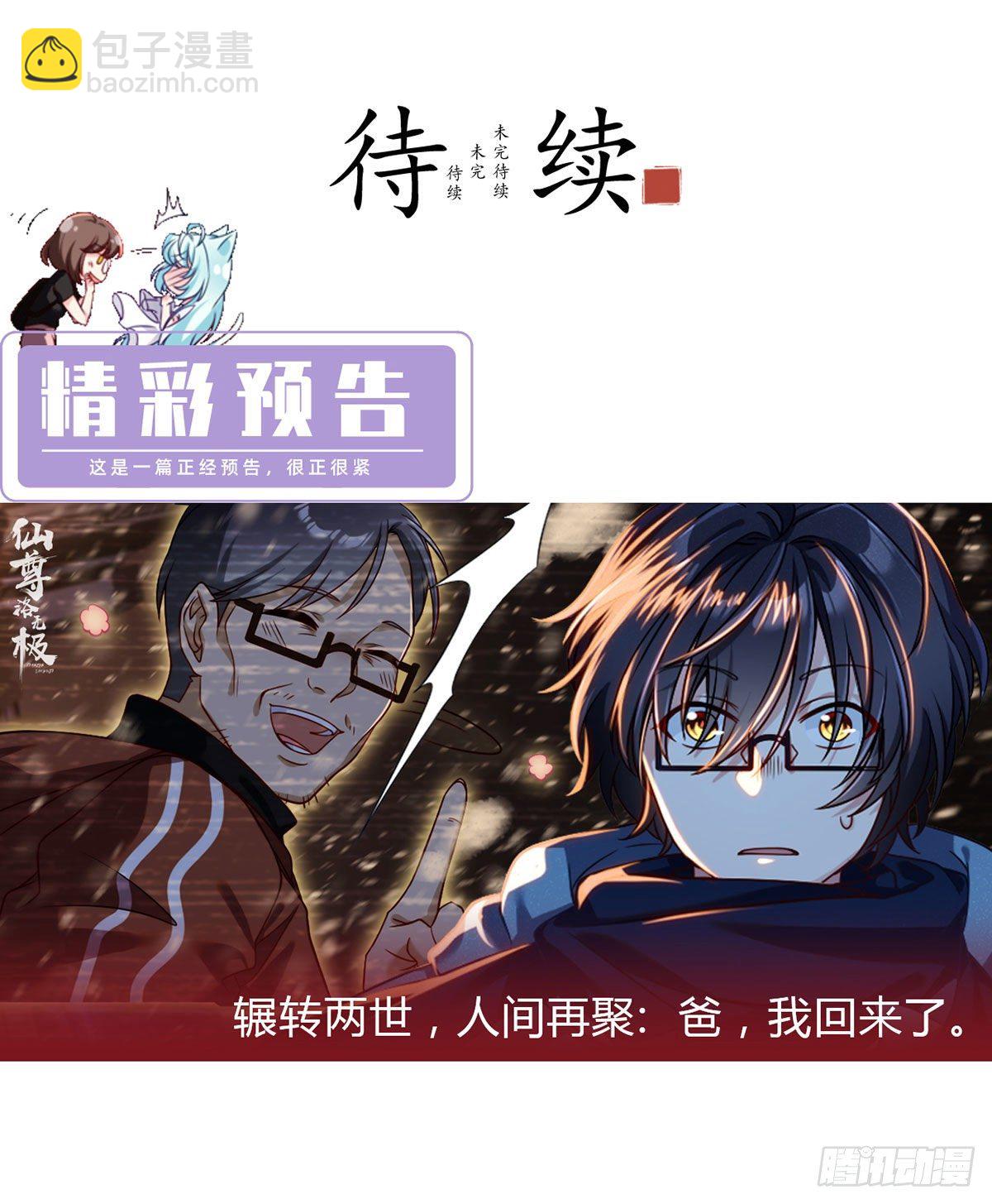 048.谁也救不了，不如炸了！-第50话