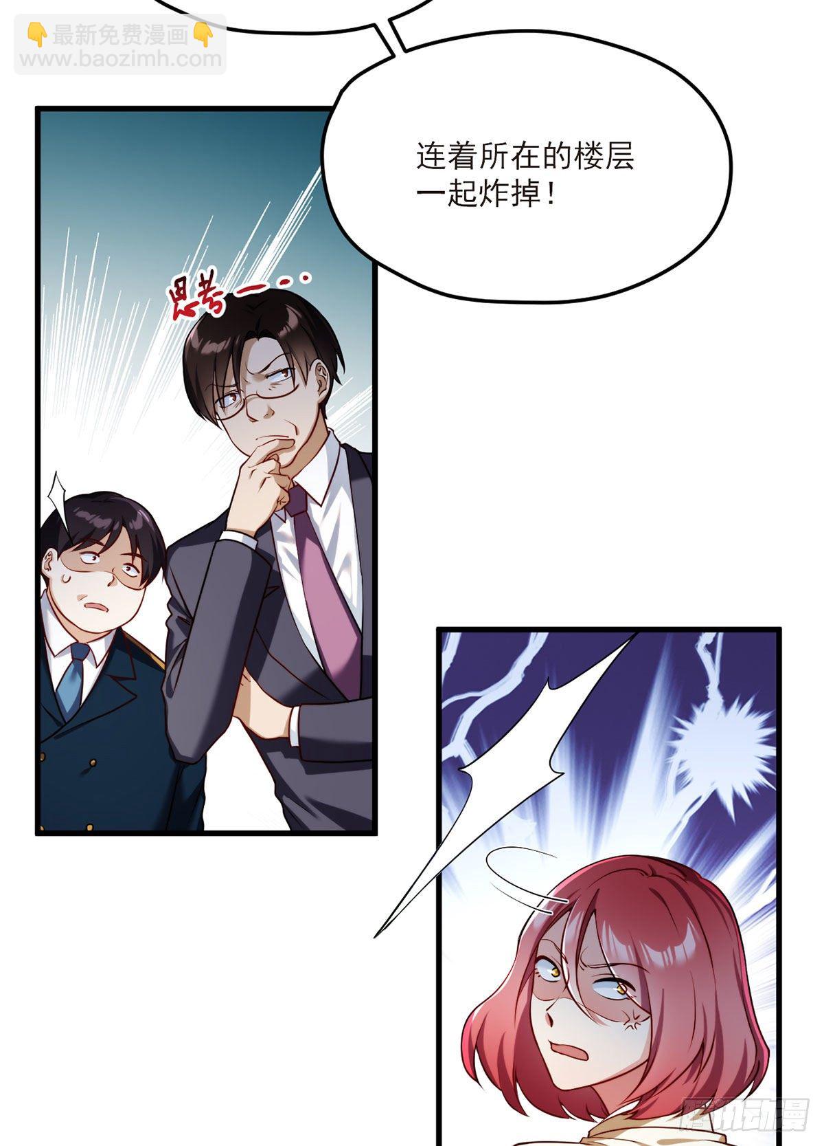 048.谁也救不了，不如炸了！-第50话