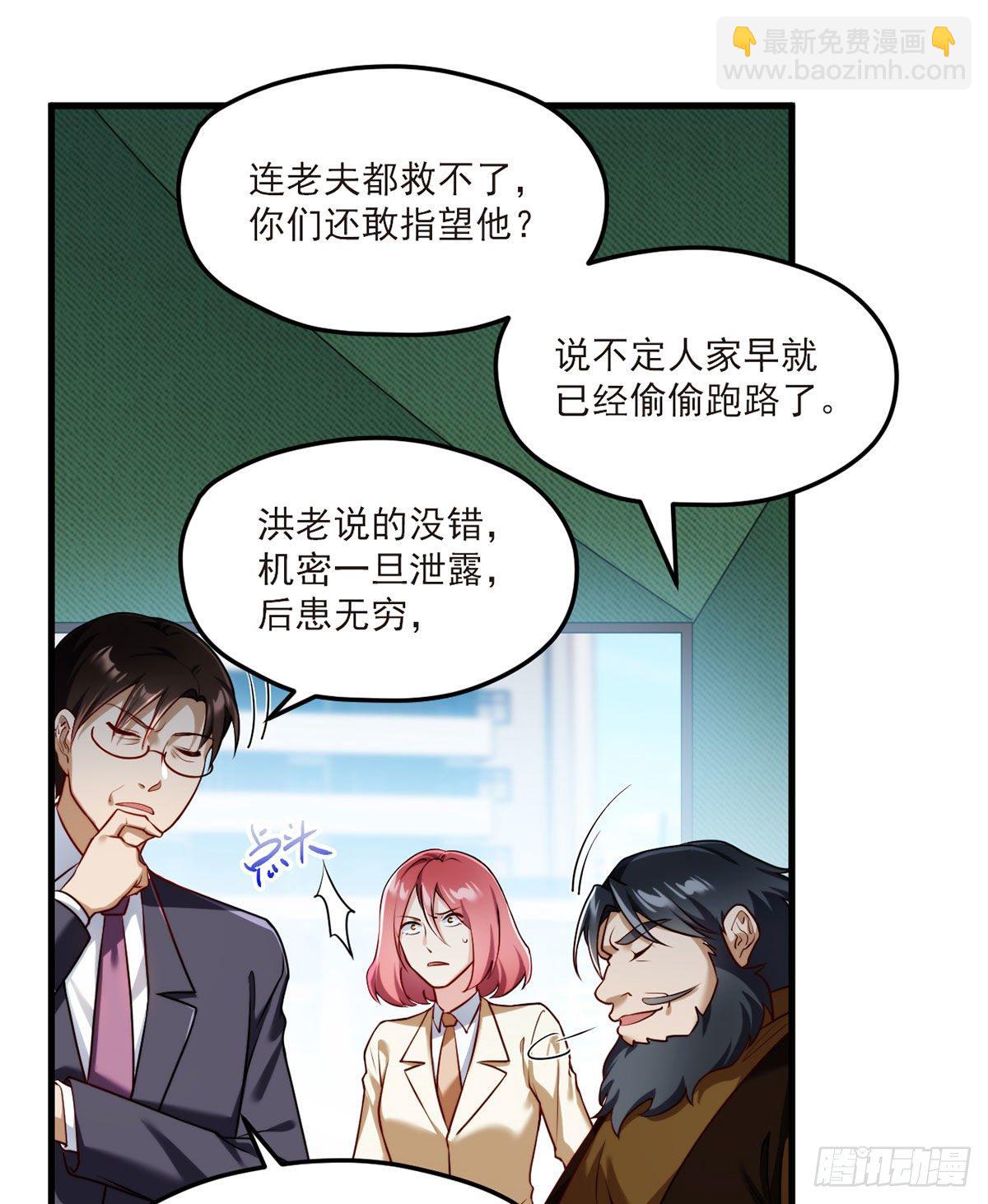 048.谁也救不了，不如炸了！-第50话