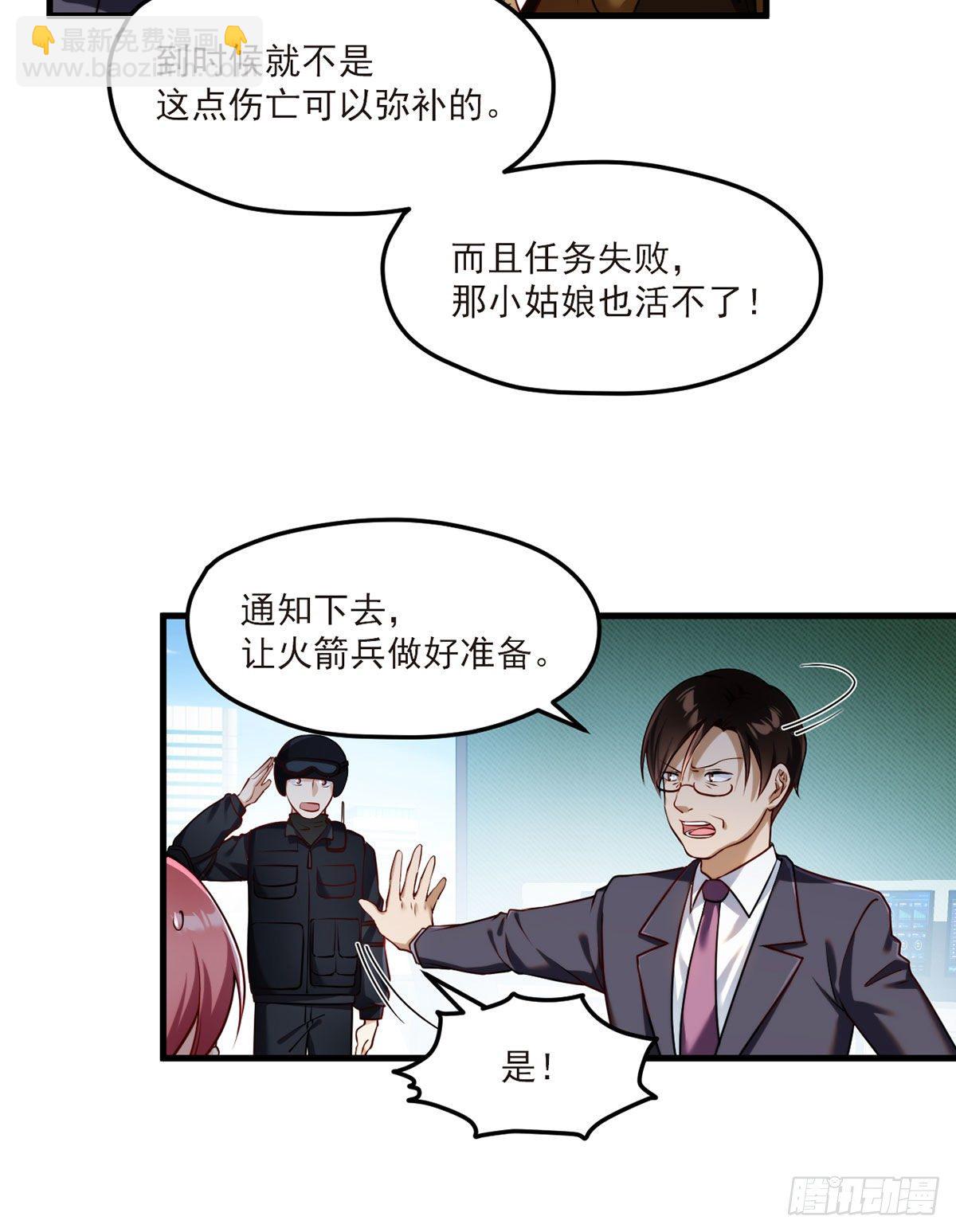 048.谁也救不了，不如炸了！-第50话