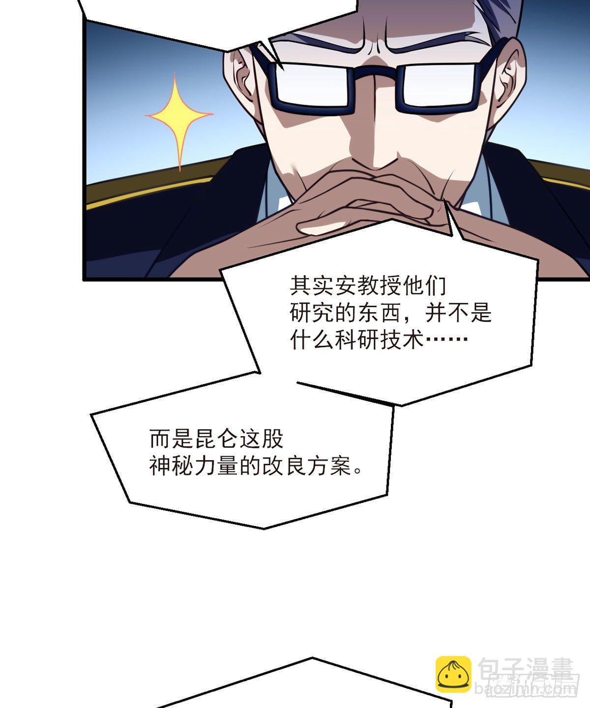 050.张小曼想跟洛尘锁死？-第52话