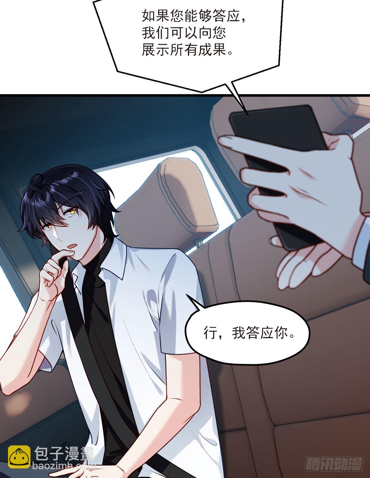 050.张小曼想跟洛尘锁死？-第52话