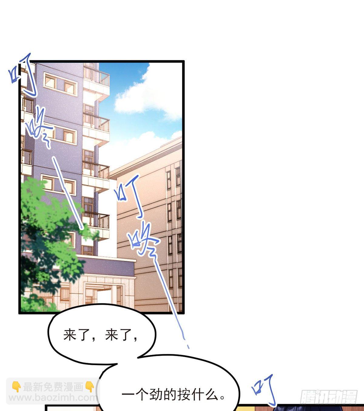050.张小曼想跟洛尘锁死？-第52话