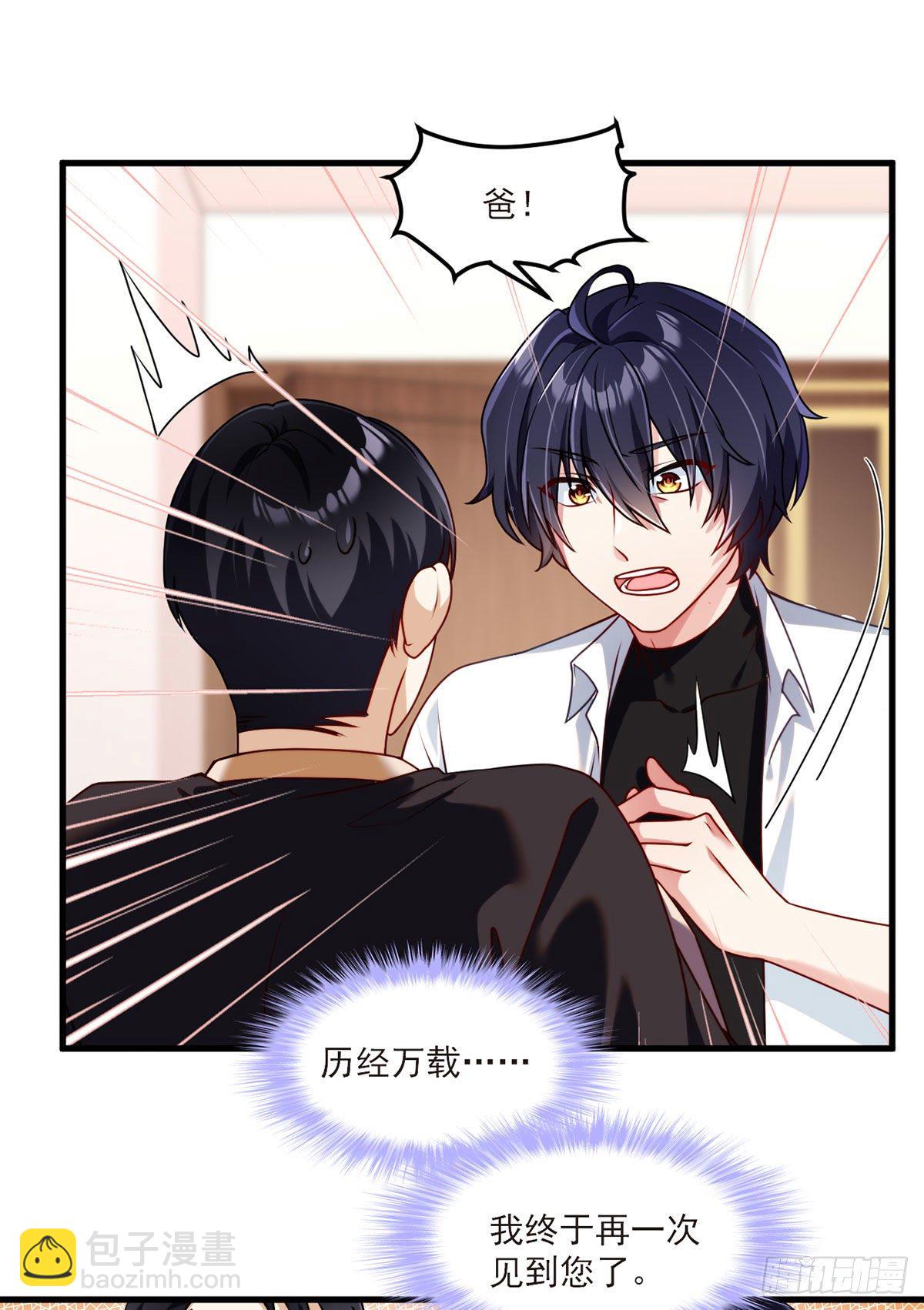 050.张小曼想跟洛尘锁死？-第52话
