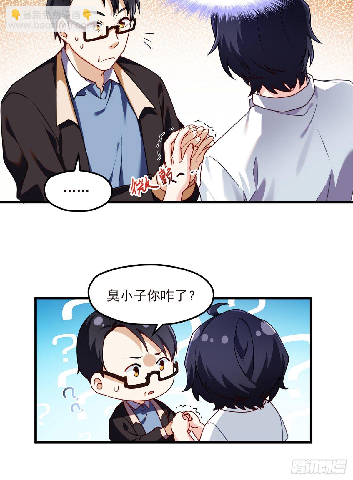 050.张小曼想跟洛尘锁死？-第52话