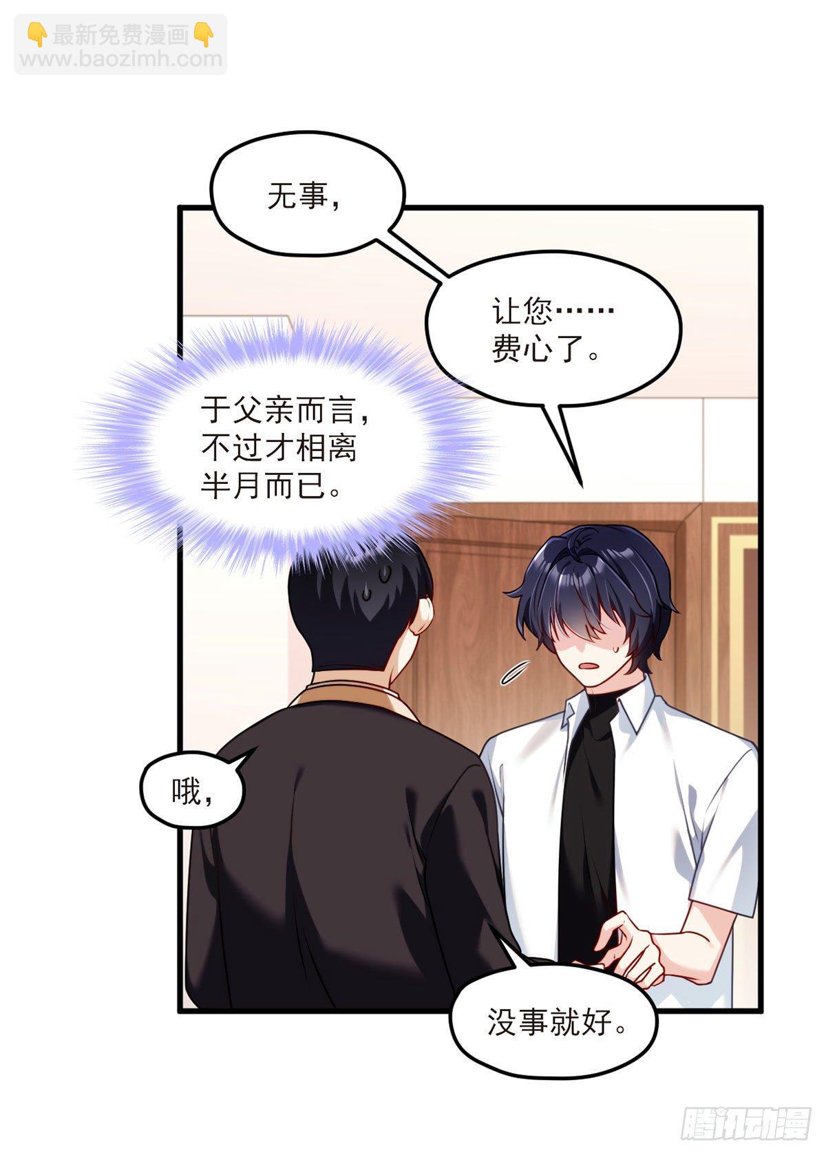 050.张小曼想跟洛尘锁死？-第52话