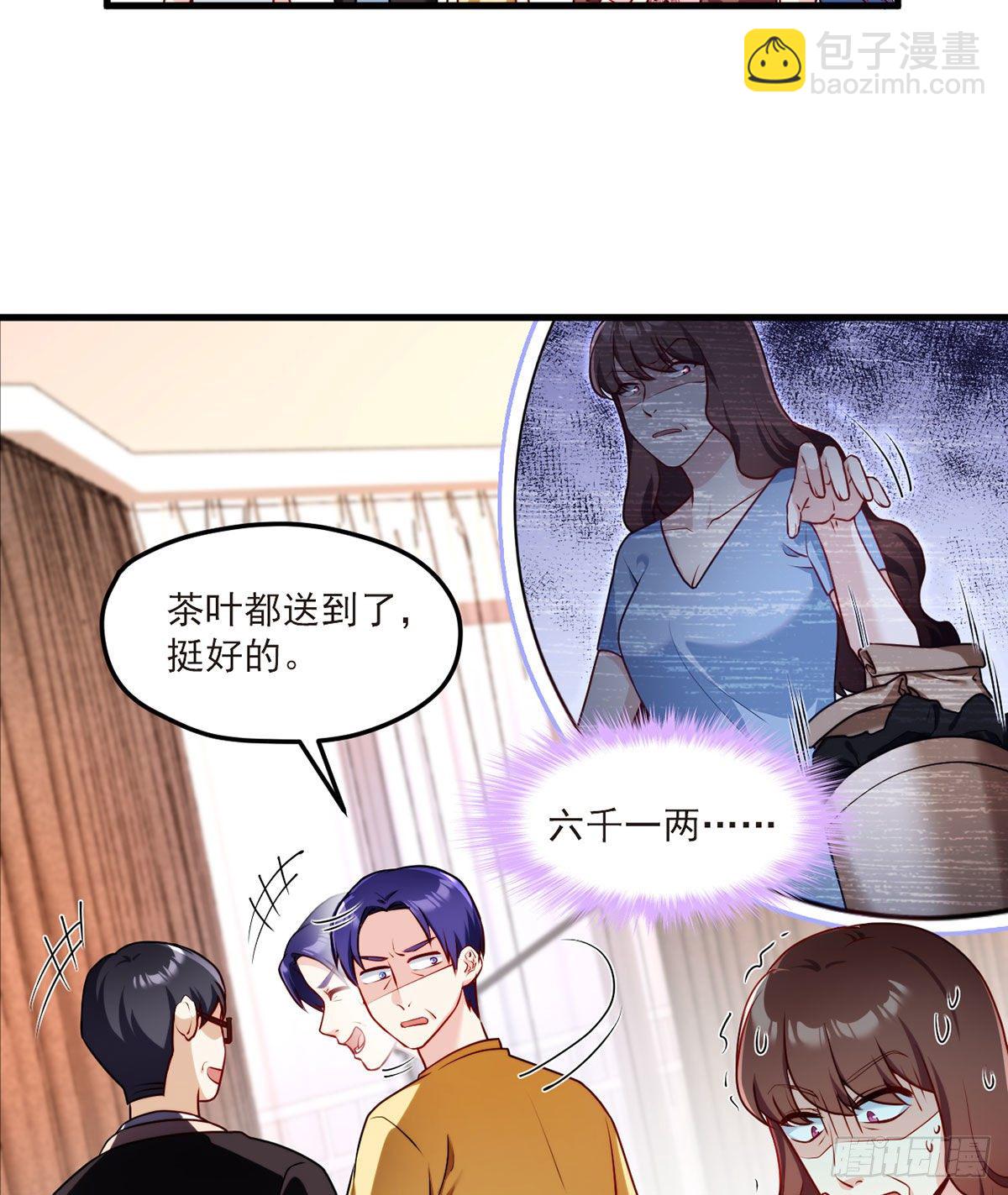 050.张小曼想跟洛尘锁死？-第52话