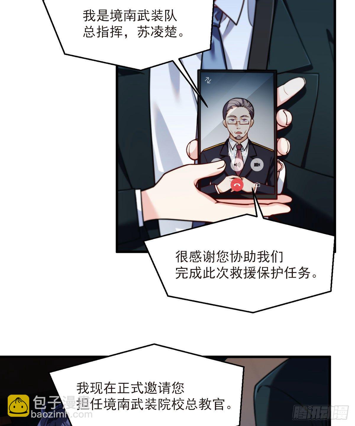 050.张小曼想跟洛尘锁死？-第52话