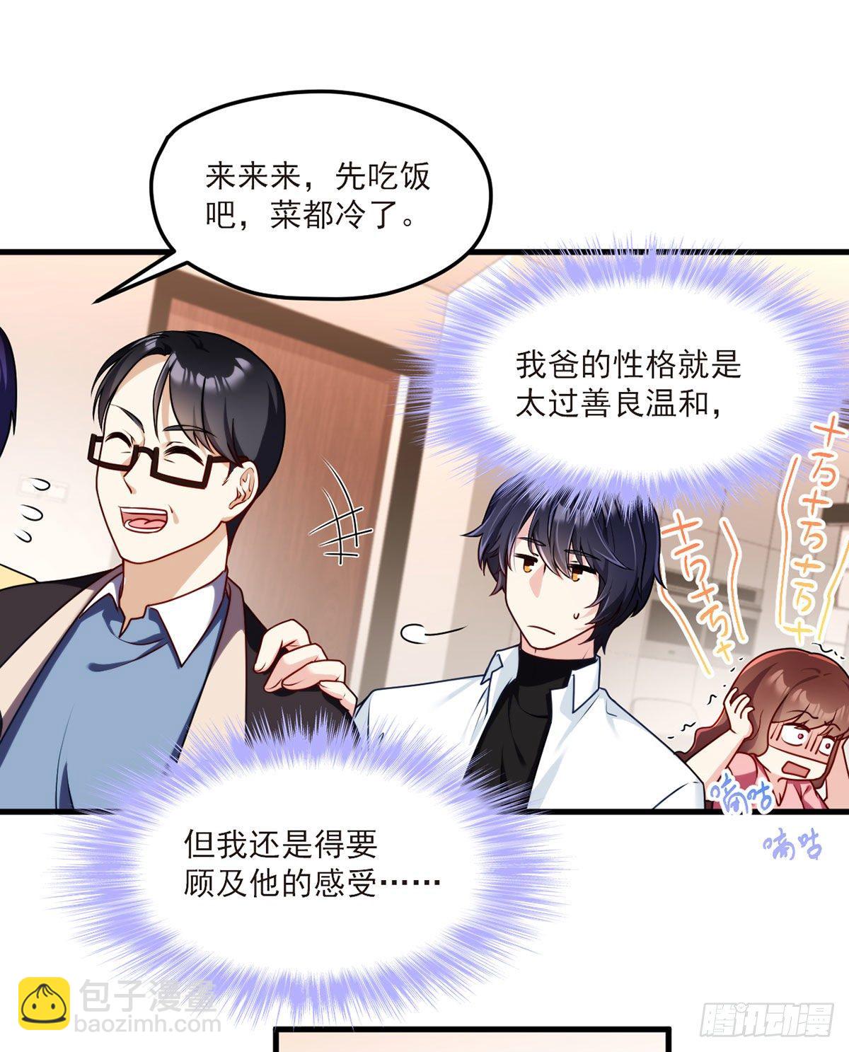 050.张小曼想跟洛尘锁死？-第52话