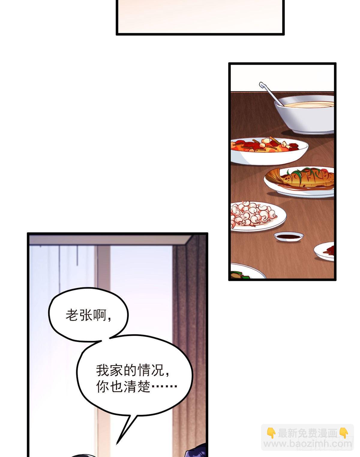 050.张小曼想跟洛尘锁死？-第52话