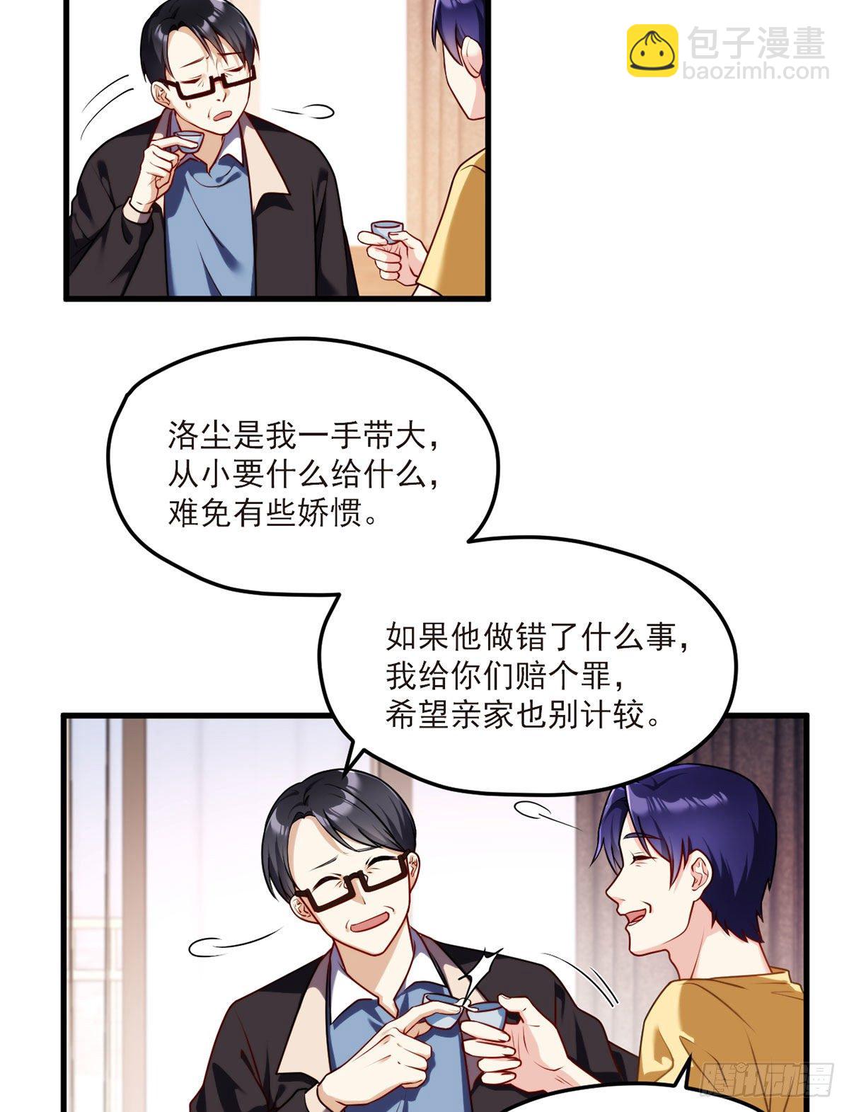 050.张小曼想跟洛尘锁死？-第52话