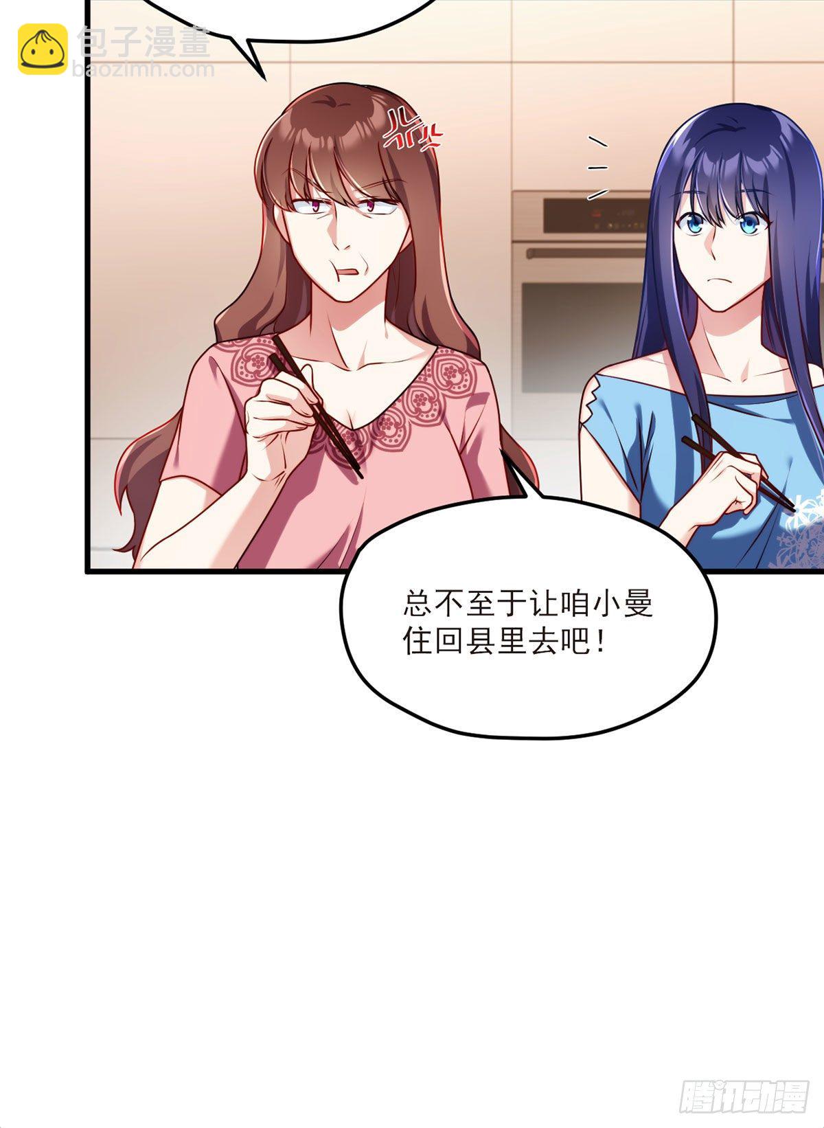 050.张小曼想跟洛尘锁死？-第52话
