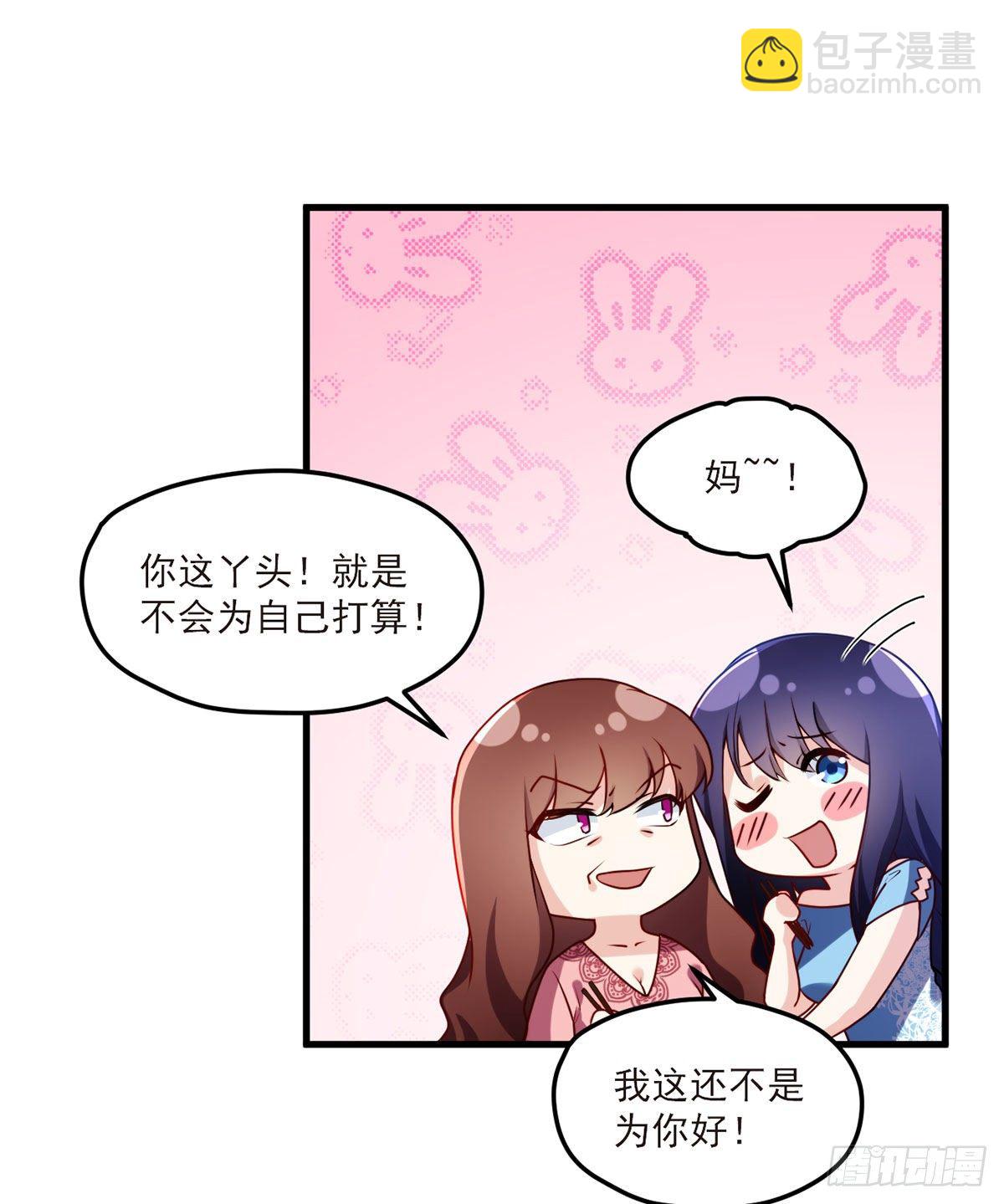 050.张小曼想跟洛尘锁死？-第52话
