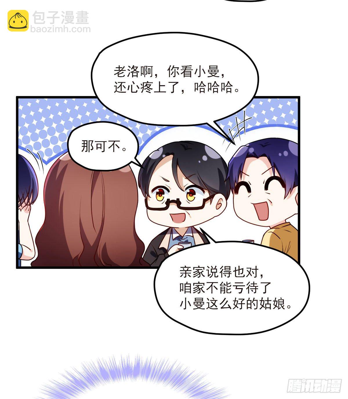 050.张小曼想跟洛尘锁死？-第52话