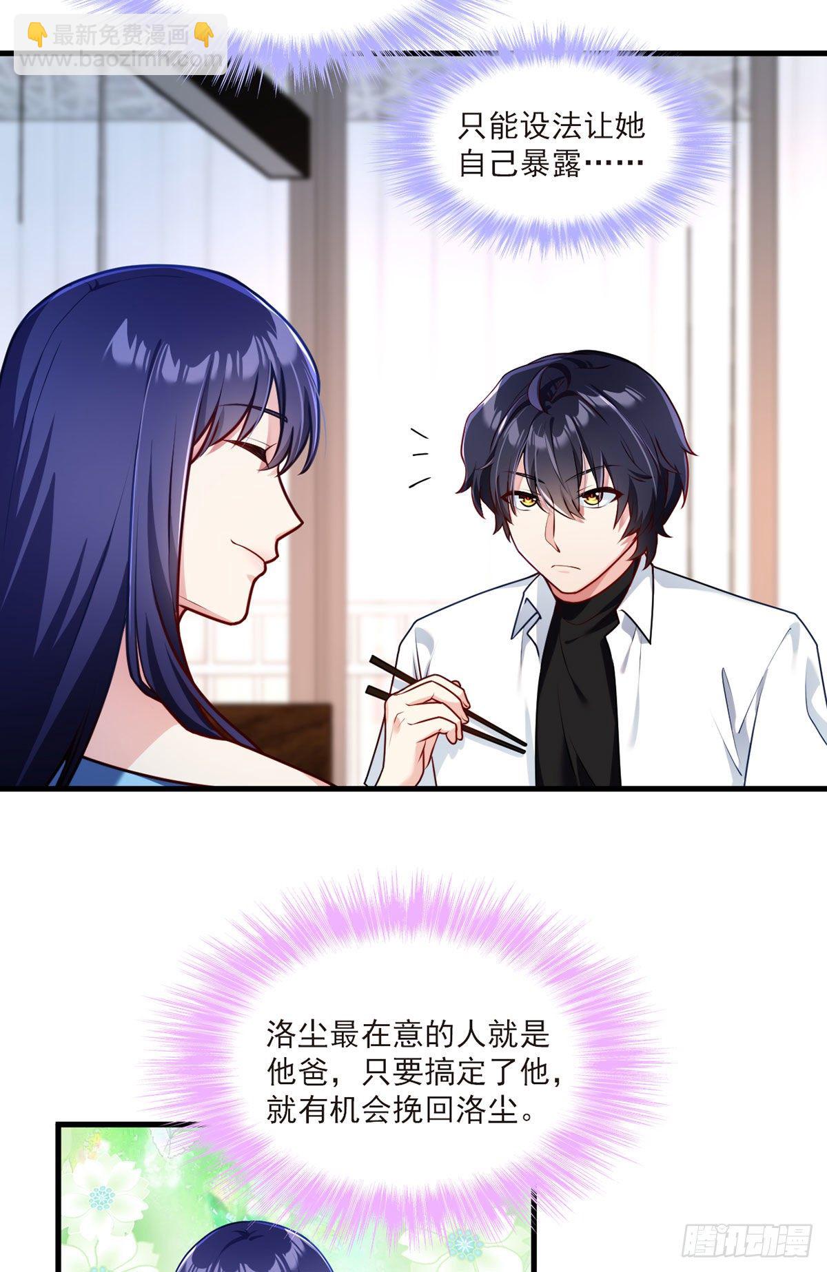 050.张小曼想跟洛尘锁死？-第52话